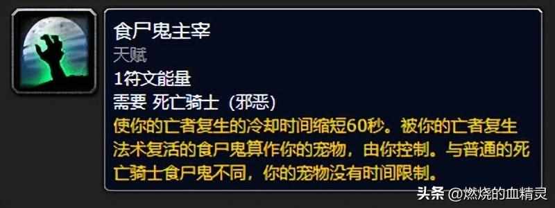 wlk死亡骑士输出手法（魔兽wlk国内外顶级玩家邪恶死亡骑士输出循环手法借鉴和简单分析）-第6张图片-拓城游