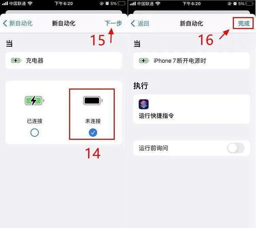 ios14充电提示音如何修改?ios14充电提示音修改设置教程（iPhone充满电之后，怎样才能有充满电提示音？）