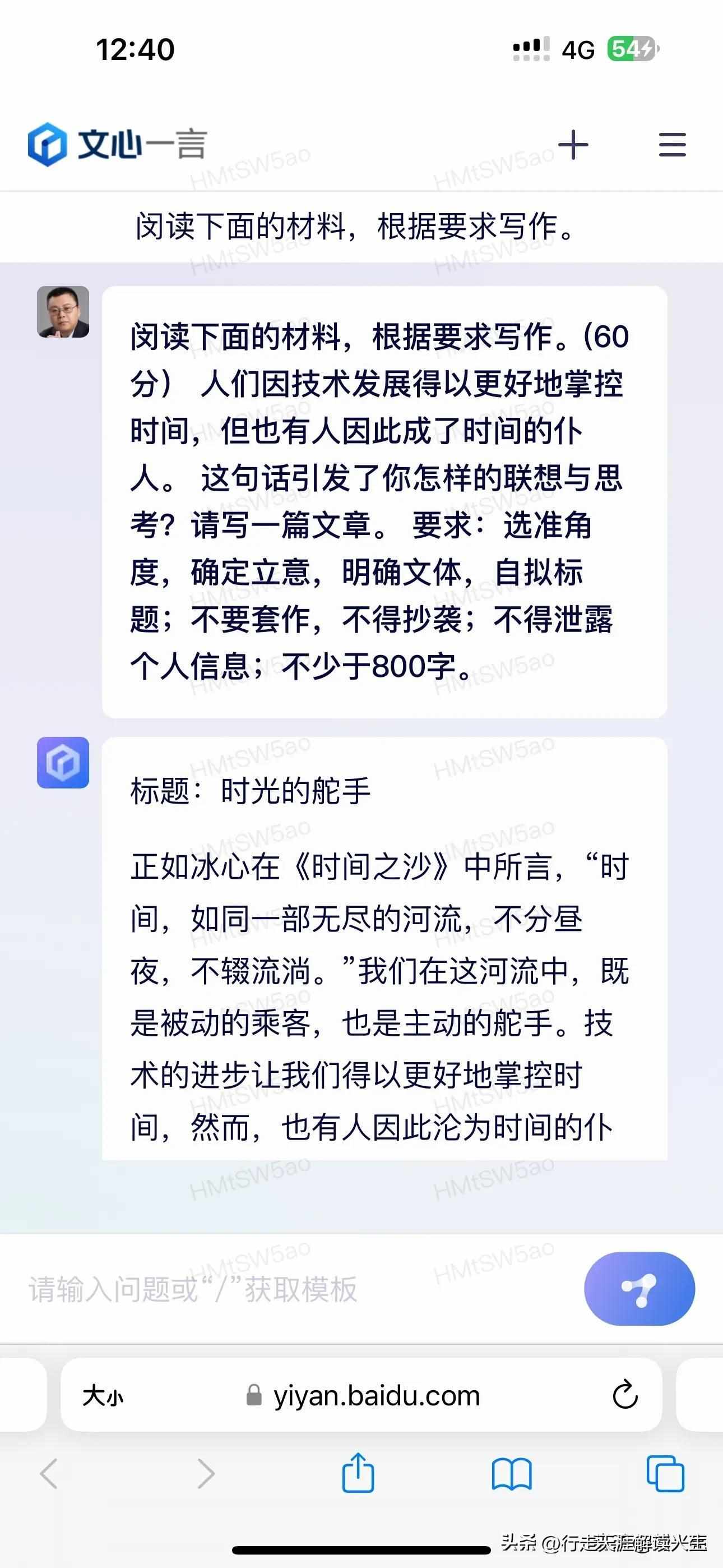 时间的仆人如何理解（时间的仆人）-第2张图片-拓城游