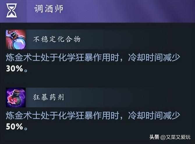 炼金术士天赋 符文天赋推荐（Dota2 7.36C更新后各个英雄命石分析及装备选择，第78篇：炼金术士）-第5张图片-拓城游