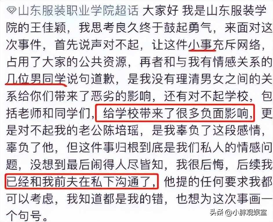 为爱冲锋的勇士讲的啥故事（“为爱冲锋的勇士”后续，女主发文辟谣，事情真相究竟是什么）-第2张图片-拓城游