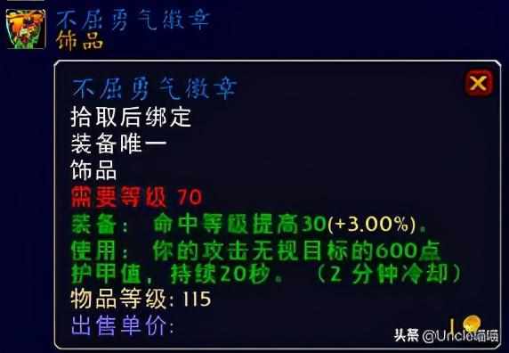 魔兽世界复仇圣契怎么获取（魔兽世界复仇圣契掉落地点分享）「知识库」（魔兽世界：TBC最豪横蓝色装备“巅峰榜”，第一件拥有即毕业）-第10张图片-拓城游