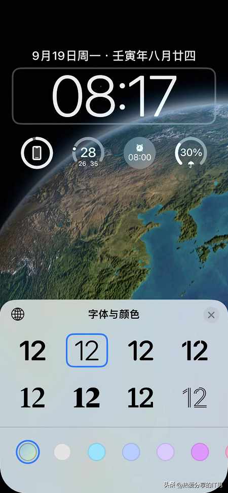 ios16锁屏时间字体怎么变小 设置锁屏时间字体变小方法（iOS16如何更改锁定屏幕的字体风格）-第5张图片-拓城游