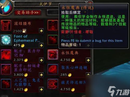 请问,WOW里 泰罗克会掉落那些东西?（魔兽世界tbc：盘点5人副本掉落的极品武器）