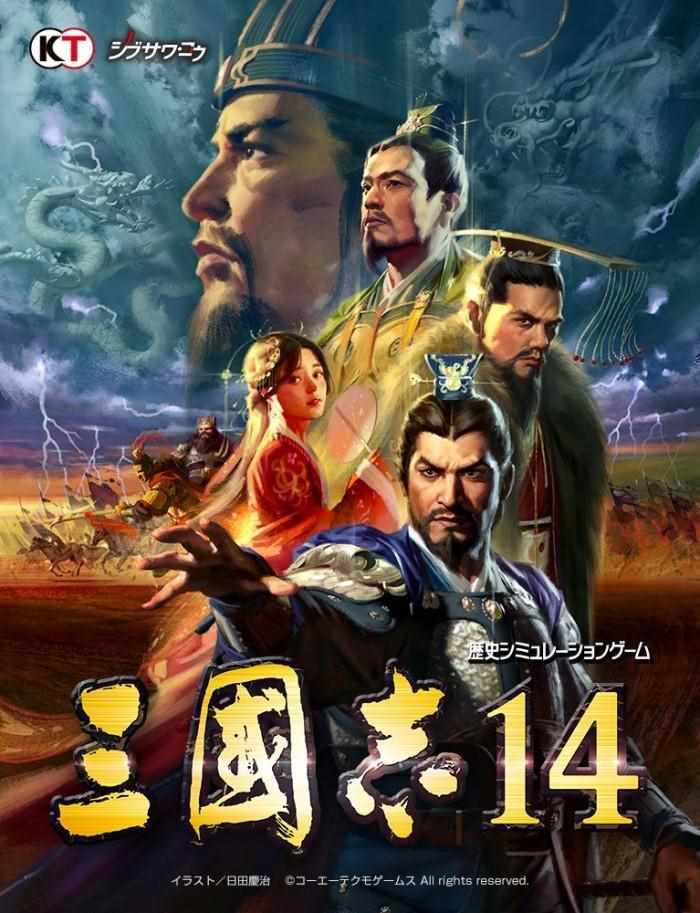 三国志幻想大陆月饼配方大全（月饼啥馅的啊？《三国志14》制作人祝大家中秋快乐）-第8张图片-拓城游