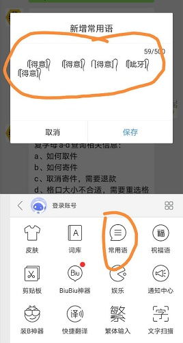 微信小辫子怎么打出来（微信表情小辫子怎么添加？微信表情左右小辫子符号添加教程）