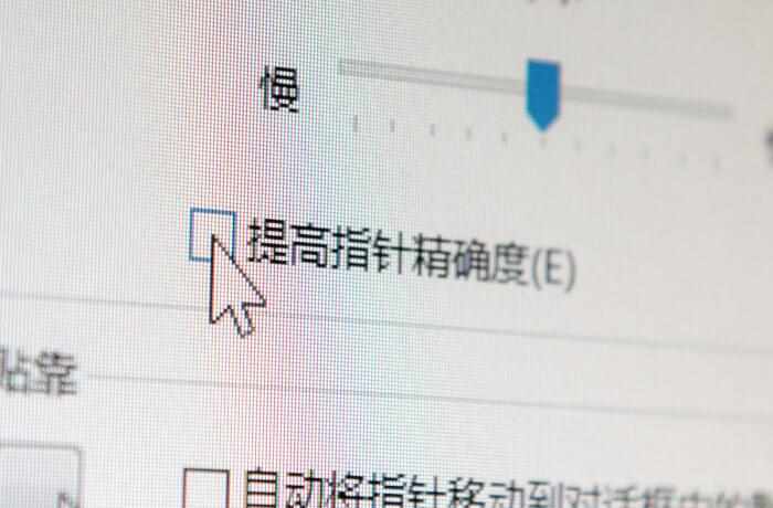 鼠标加速度怎么关闭（有问有答：什么是鼠标加速度？为什么打游戏要关掉？）-第2张图片-拓城游