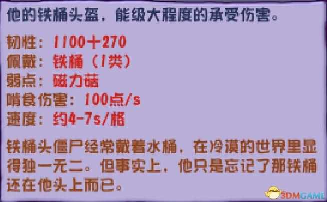 灭僵王的10种方法（《植物大战僵尸》杂交版僵尸图鉴 全僵尸类型及属性特点）-第12张图片-拓城游