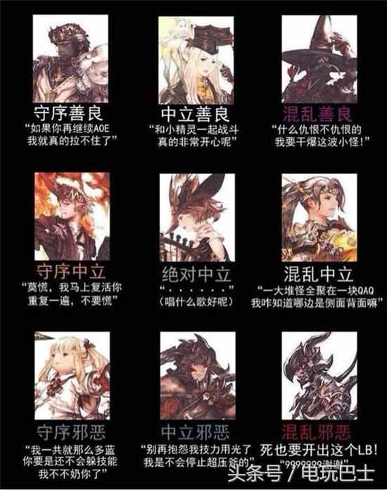 ff14所有职业详细介绍-职业图鉴2024（无节操娱乐向FF14职业盘点 放LB我信赖龙骑士）-第4张图片-拓城游