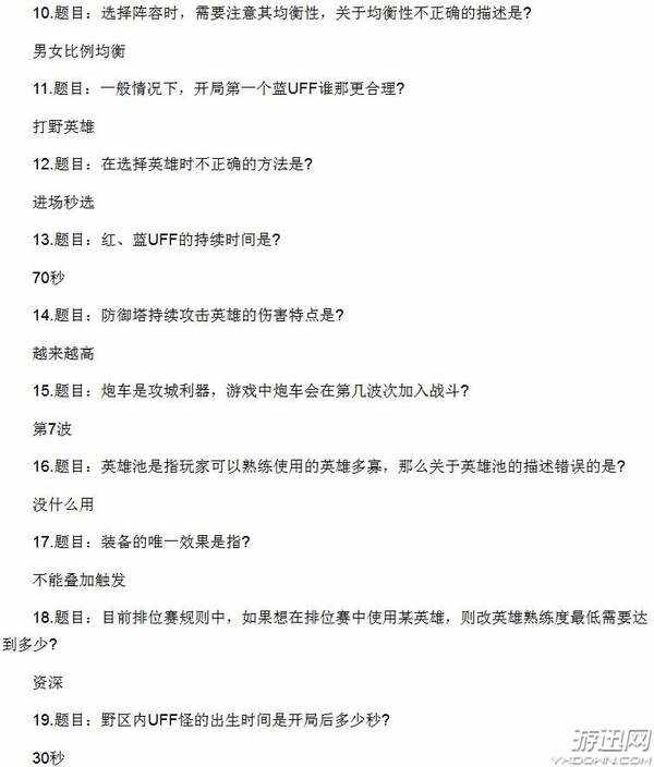 问主宰的刷新时间 击杀主宰有什么用（夫子的试炼第一条主宰刷新时间？第一条暴君刷新时间？）-第4张图片-拓城游