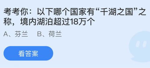 哪个国家湖泊超过18万个（趵眼|欧洲之行寻“支点”，济南与世界“同频共振”）-第1张图片-拓城游