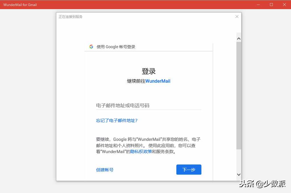 qq邮箱的星标邮件是什么意思（可能是 Windows 上体验最好的邮件 App）-第4张图片-拓城游