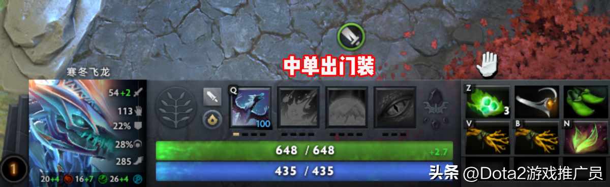 DOTA2寒冬飞龙出装技巧&#160;寒冬飞龙怎么出装（Dota2 7.37b第119篇：寒冬飞龙命石分析及装备选择）-第11张图片-拓城游