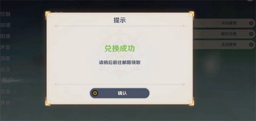 原神兑换码都有什么 兑换码最新大全（原神2.2兑换码 2.2版本前瞻直播兑换码汇总）-第1张图片-拓城游