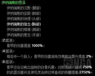 暗黑破坏神3亡灵法师用什么武器 暗黑破坏神3死灵法师装备（暗黑3攻略！数据帝的死灵法师技能机制测试）-第30张图片-拓城游