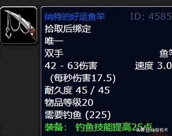 魔兽卡鲁亚克声望怎么刷（魔兽世界7款极品鱼竿，手把手教你如何获取）-第4张图片-拓城游