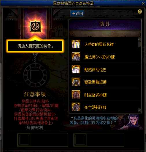 DNF85级契魔者怎么加点DNF契魔者最佳加点是什么（地下城周年庆版本特别定制 深度剖析契魔者职业加点技能装备玩法）-第38张图片-拓城游