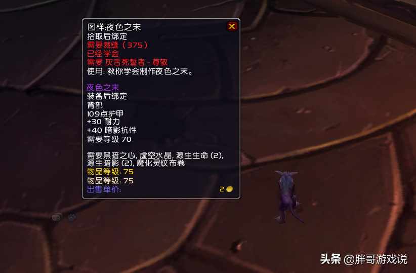 魔兽世界如何获得卡拉波勋章啊？（魔兽TBC：P3主母不需要暗抗？PTR实测数据分析，300金币配装方案）-第7张图片-拓城游