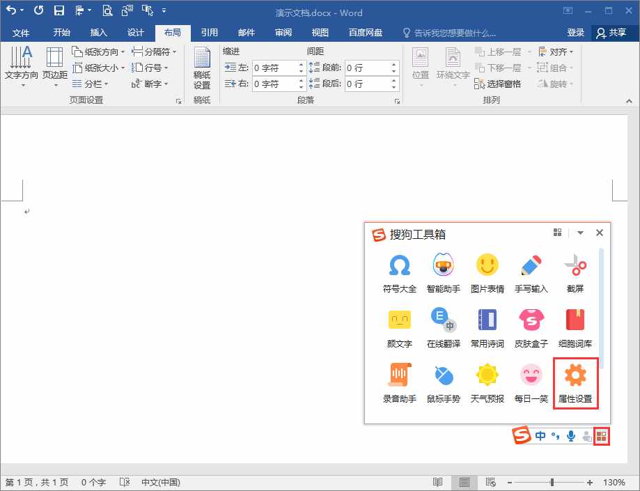 怎样切换到繁体字输入法（利用搜狗拼音输入法快速查询某个简体字对应的繁体字）-第4张图片-拓城游