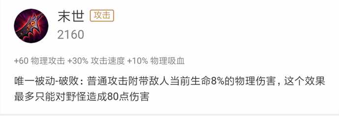 王者荣耀S13赛季裴擒虎打野出什么装（KPL大神出装系列：QG刺痛超神裴擒虎出装解析）-第2张图片-拓城游