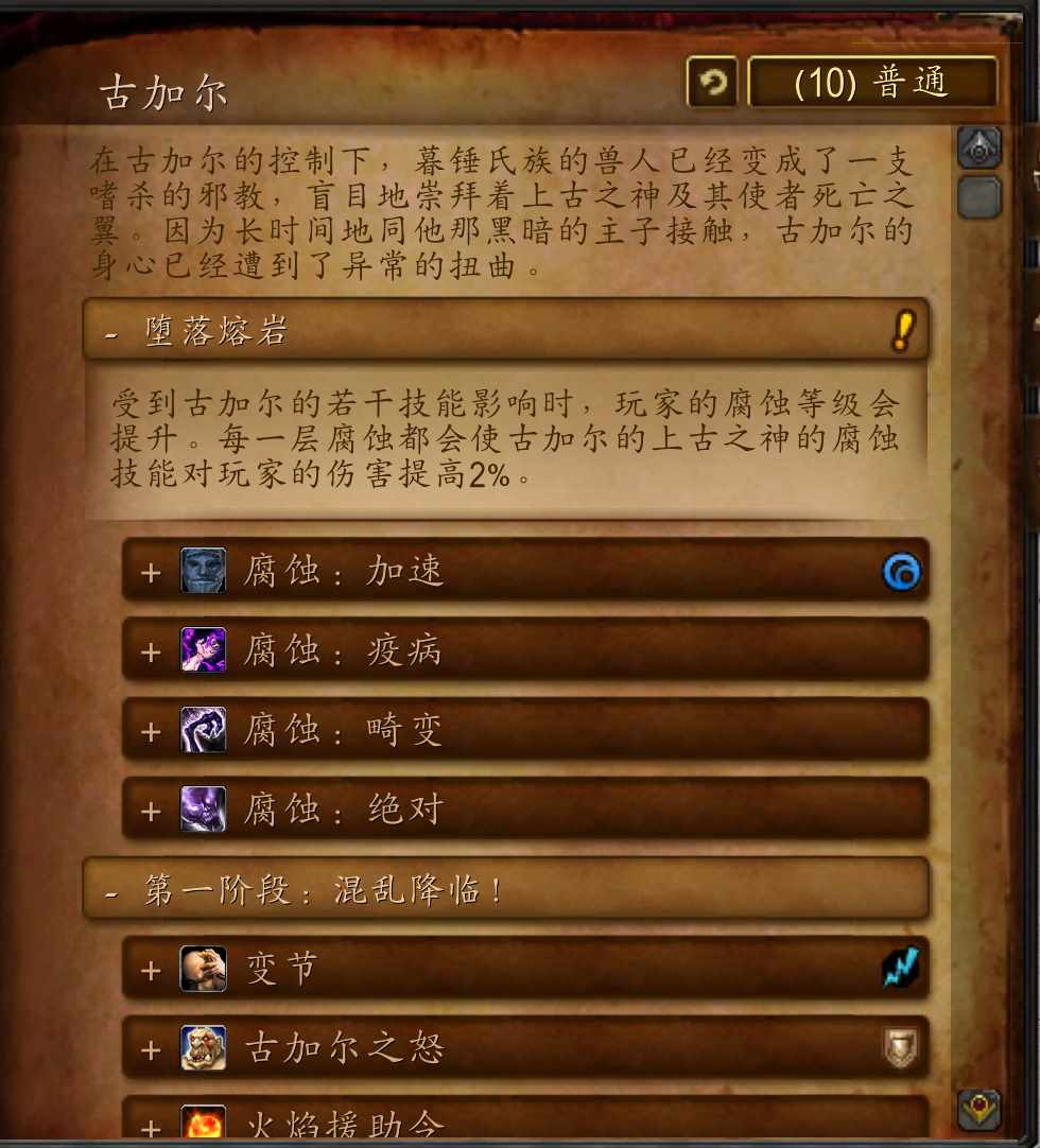 wow外交第一怎么做（魔兽世界副本介绍——暮光堡垒）-第19张图片-拓城游