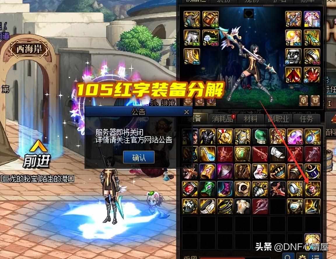 dnf异界门票(开启异界冒险之旅)（DNF：先遣服110级隐藏更新！异界精髓调整改版，黑商只卖7W金币）-第2张图片-拓城游