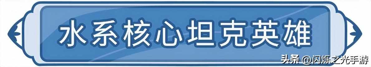 闪烁之光娜迦公主阵容天赋怎么样（注意！这些水系英雄没什么伤害，技能却很烦人，第一个最恶心）-第15张图片-拓城游