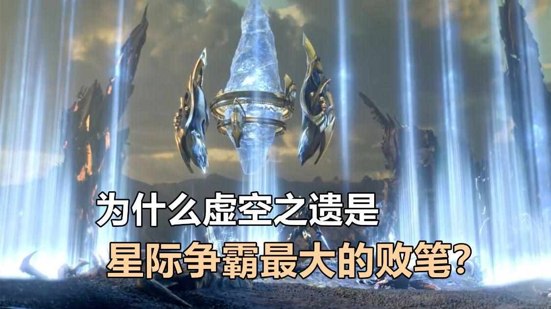 星际争霸2虚空之遗剧情泽拉图死了吗（为什么虚空之遗是《星际争霸》最大的败笔？关键是剧情的狗尾续貂）-第2张图片-拓城游