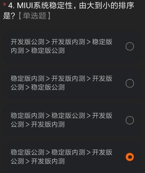 miui12答题（miui12.5内测申请题库答案大全 小米社区miui12.5内测答题答案汇总）