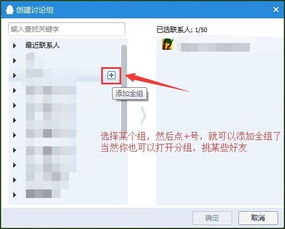 qq怎么一键群发所有好友（qq怎么群发消息给多人）