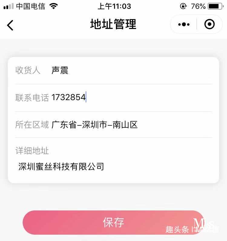 京东怎么开通免费试用装-摘抄61句（一个可以免费领取试用装的小程序——Miss试用装，大牌小样免费发）-第3张图片-拓城游