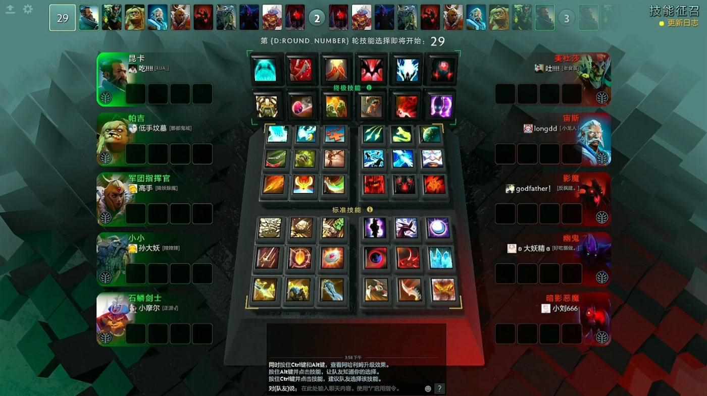 dotaomg如何组合技能?（OMG模式中，你拿到这些技能就赢了一半）-第4张图片-拓城游