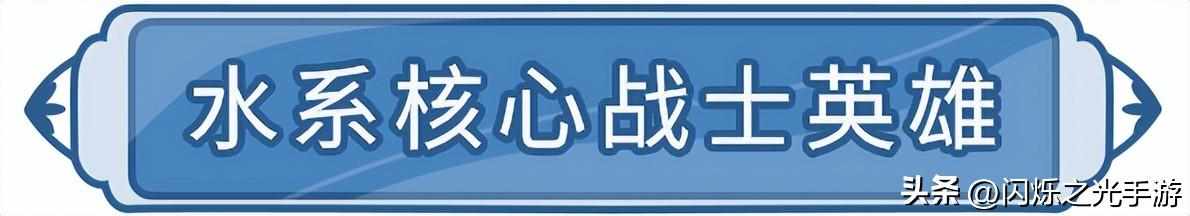 闪烁之光娜迦公主阵容天赋怎么样（注意！这些水系英雄没什么伤害，技能却很烦人，第一个最恶心）-第19张图片-拓城游