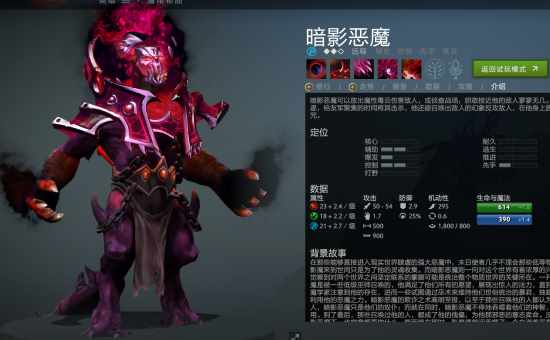 《dota2》中暗影恶魔可以克制哪些英雄?（DOTA2英雄技能搭配与克制（一）：暗影恶魔篇）-第2张图片-拓城游