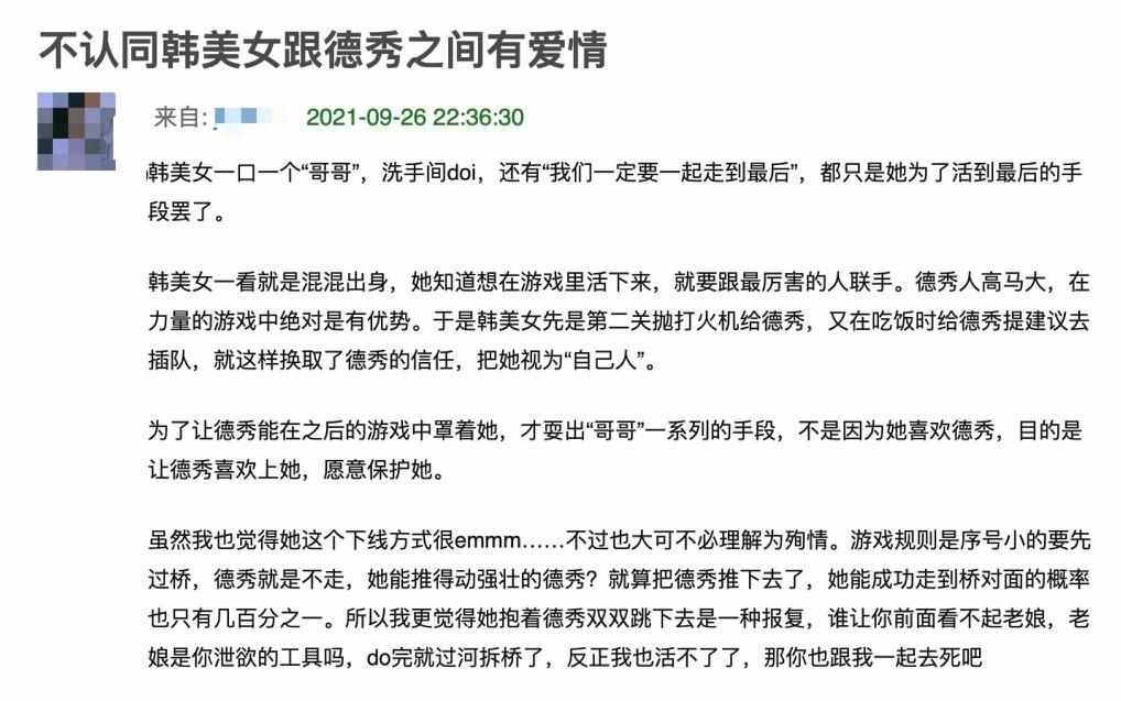 鱿鱼游戏老头为什么让男主赢（《鱿鱼游戏》韩美女德秀同归于尽，不要小瞧女人的报复心）-第7张图片-拓城游