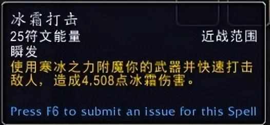 正式服冰dk输出天赋及手法（巨龙时代：冰DK新天赋测试）-第4张图片-拓城游