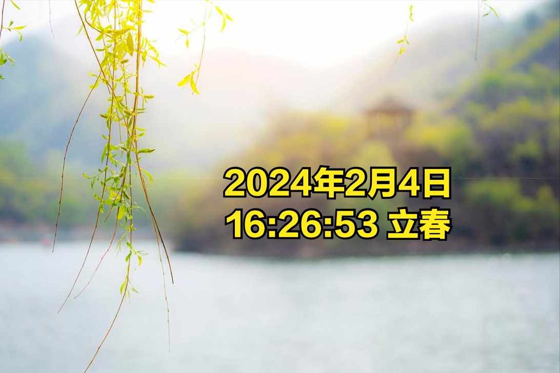 2023年打春什么属相需要躲春 躲春怎么躲（今年腊月二十五立春，老人说“3人要躲春”，指的谁？早看早了解）-第3张图片-拓城游