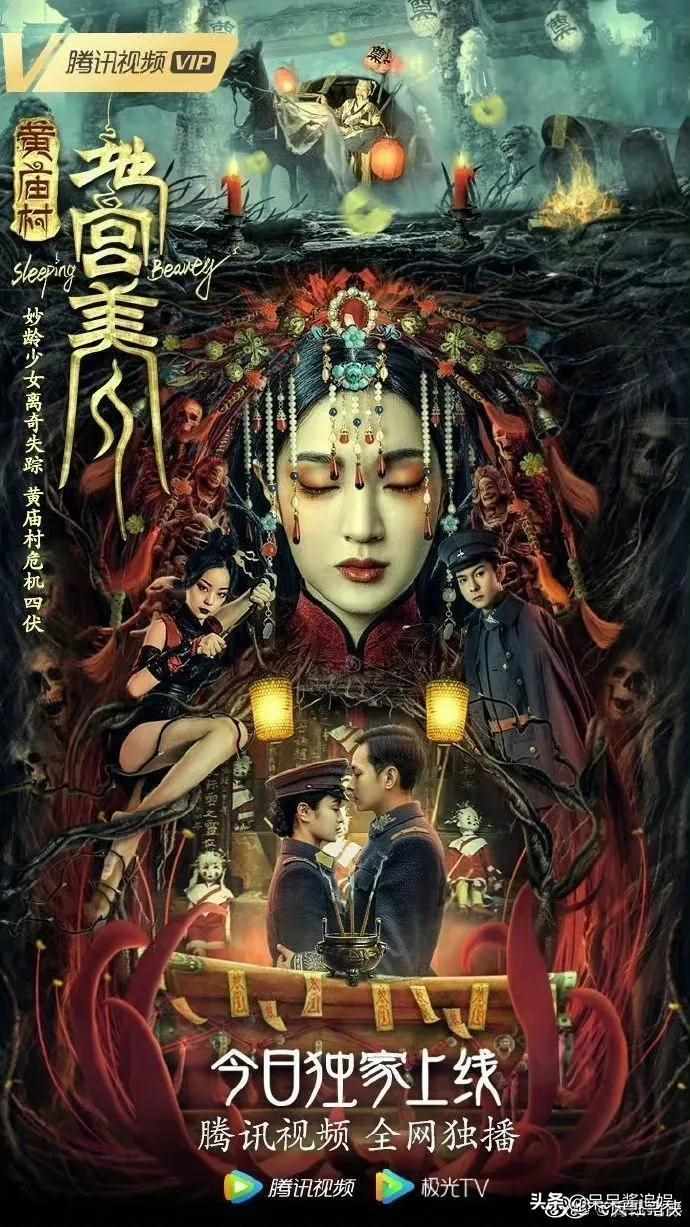 黄庙村地宫美人主要讲了什么（《黄庙村·地宫美人》：女鬼杀人，引出20年前灭门惨案）-第24张图片-拓城游