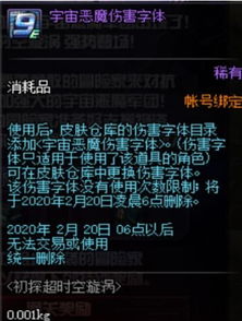 地下城伤害字体怎么获得（DNF好看的伤害字体推荐 打团耍帅必备字体）