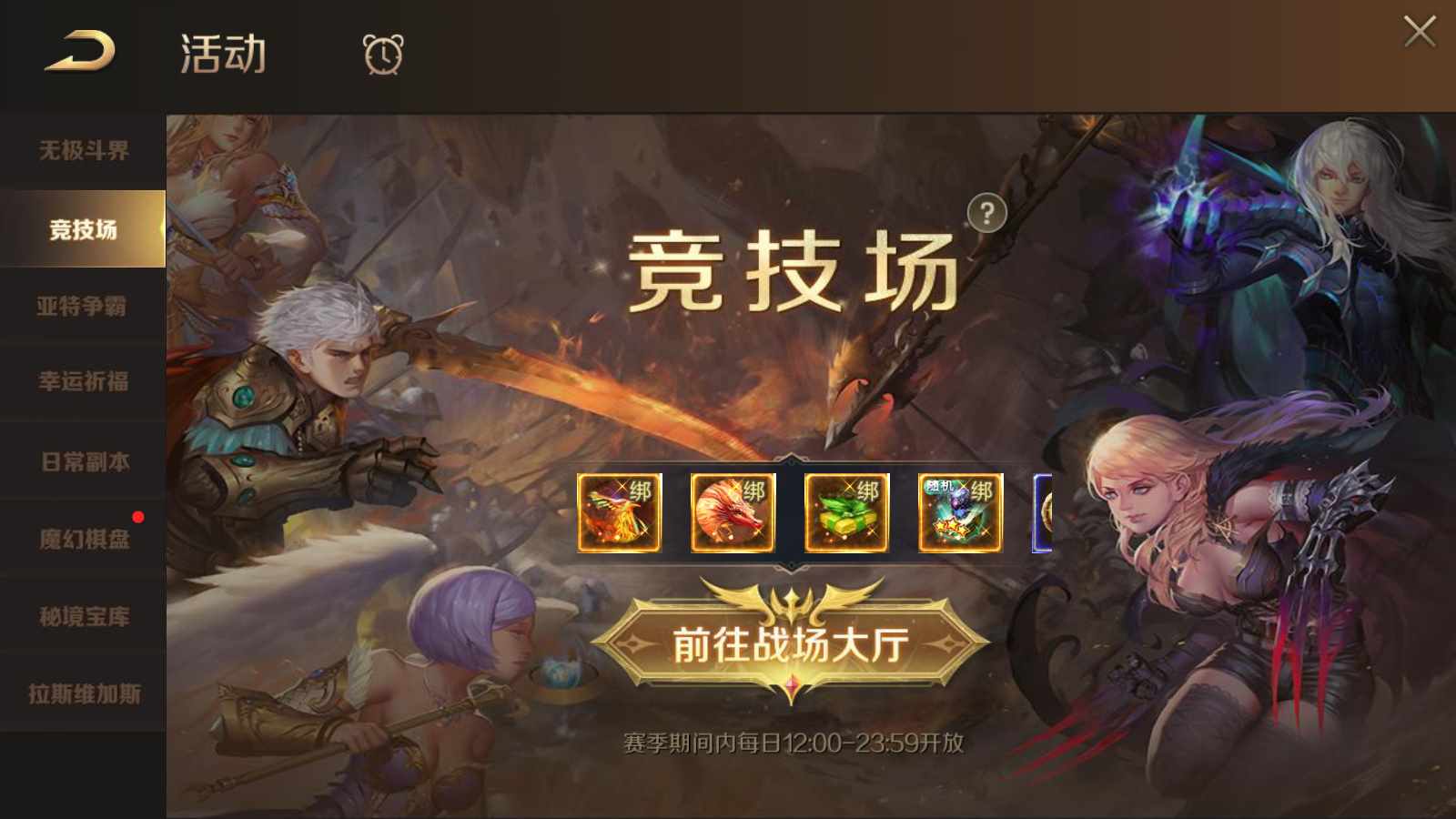 魔域中如何获得赠魔石（《魔域手游》搬砖攻略：赚取魔石与金币的技巧）-第5张图片-拓城游