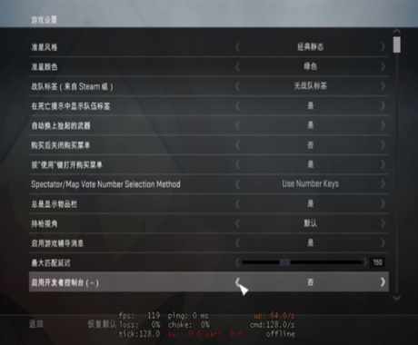 cs1.5控制台命令（csgo控制台指令大全 csgo控制台命令一览）-第3张图片-拓城游