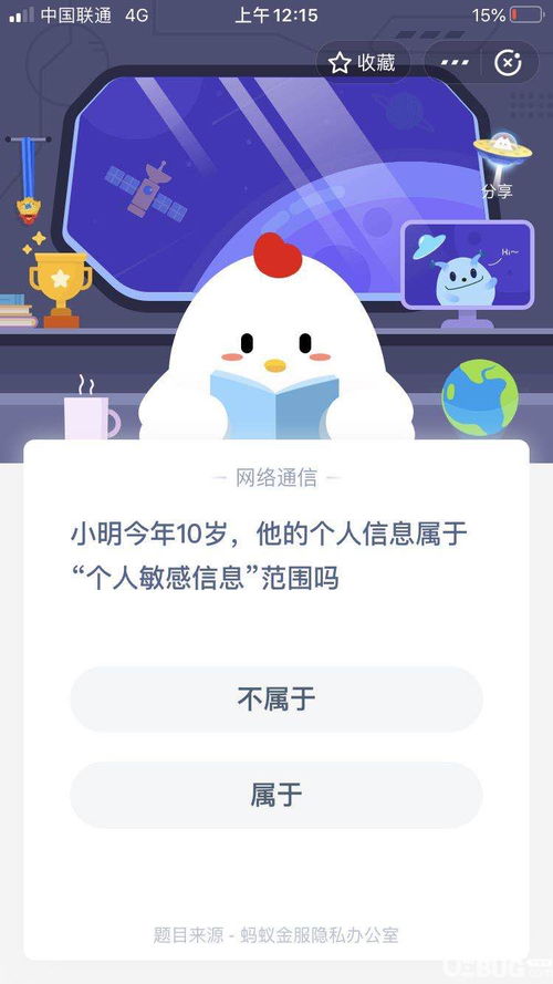 小明今年刚考上大学那他应该是 支付宝庄园小课堂答案（小明今年刚考上大学那他应该是什么 10月9日蚂蚁庄园今日答案）