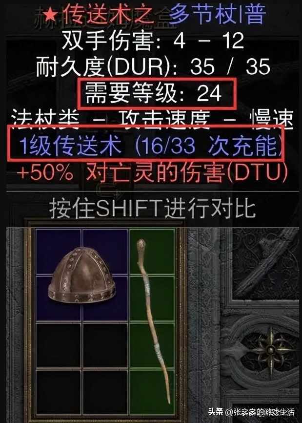 魔兽世界白卒任务线索在哪（暗黑2重置版天梯开荒攻略：纯招死灵开荒篇）-第69张图片-拓城游