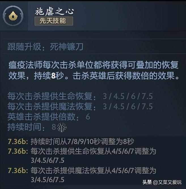 dota2死灵法师叫什么？（Dota2 7.36C更新后各个英雄命石分析及装备选择，第42篇：瘟疫法师）-第4张图片-拓城游