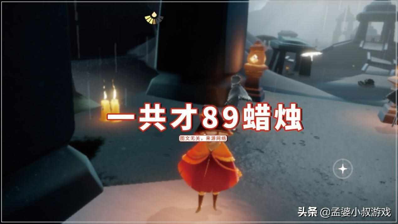 光遇8.12任务攻略 8.12先祖位置及大蜡烛收集详解-新手攻略-安族网（光遇：冷门复刻就不换？8.12一共才89蜡烛，跑4天图就好了）-第3张图片-拓城游