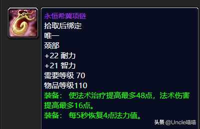 圣洁天使壁纸圣洁使者臂甲简介（魔兽世界：TBC前期5人本奶骑毕业极品装备，穷极一生也要肝出来）-第6张图片-拓城游