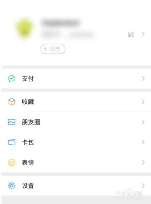 微信状态怎么取消掉 微信状态在哪里取消（如何解除微信自动休眠设置，保持实时在线状态）