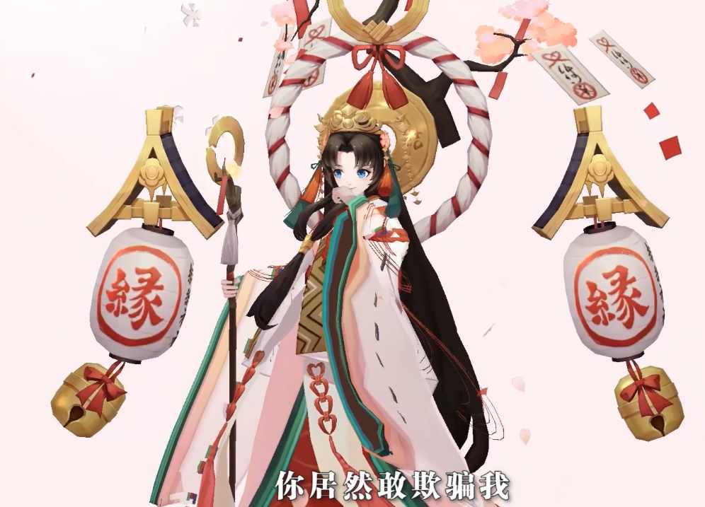 阴阳师缘结神怎么获得-缘结神获得方法（阴阳师缘结神养成冷门小技巧 靠碎片发家 不满技能更强的SSR）-第5张图片-拓城游