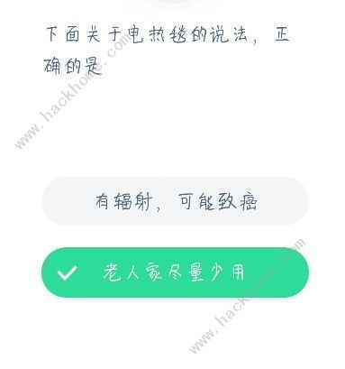 电热毯的正确说法蚂蚁庄园（关于电热毯说法正确的是什么 蚂蚁庄园12月22日答案今日答案）