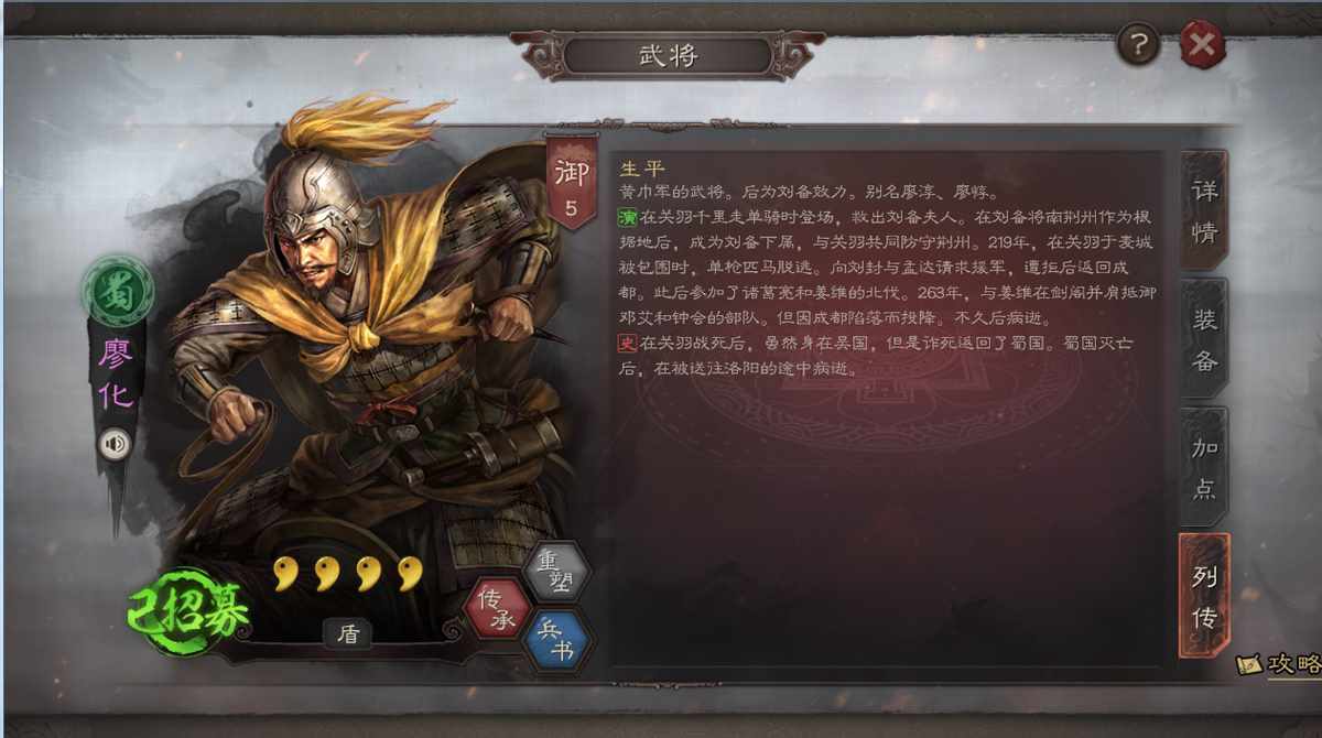 三国杀SP武将曹洪（三国志战略版：趣味竞猜！哪个紫色武将会成为下一个SP橙将？）-第5张图片-拓城游